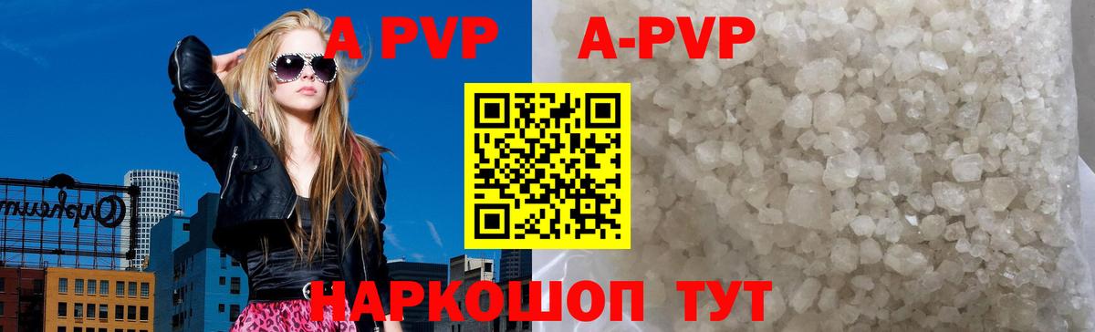 A-PVP VHQ  А ПВП СК  Вход с VPN  A-PVP крисы CK  A-PVP  Михайловск 