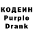 Кодеин напиток Lean (лин) Artemmil