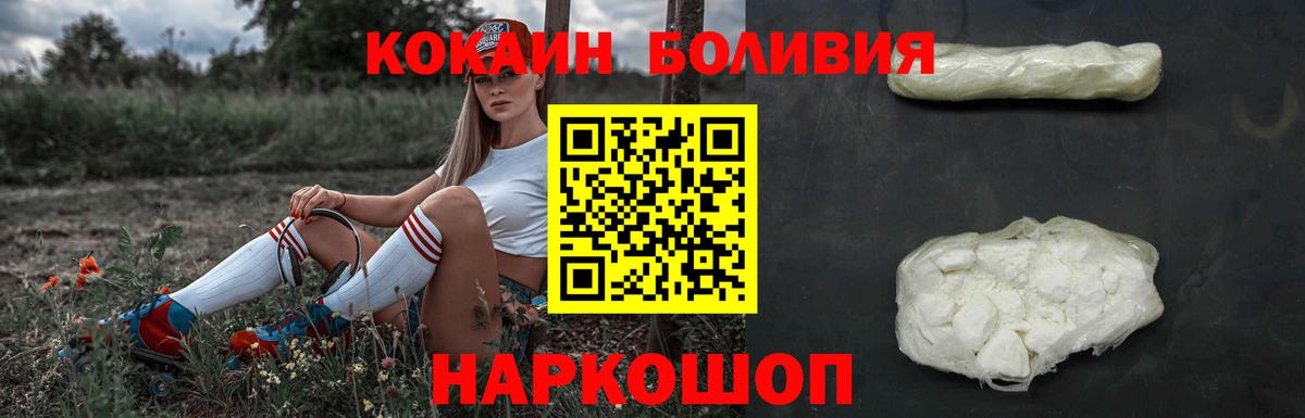 Михайловск  Cocaine Эквадор  Вход с VPN 