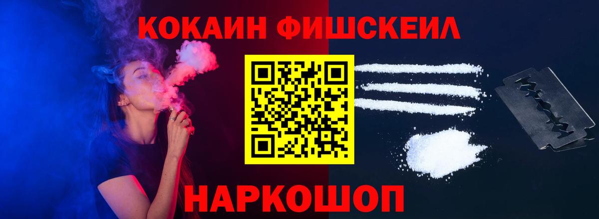 COCAIN Перу Михайловск