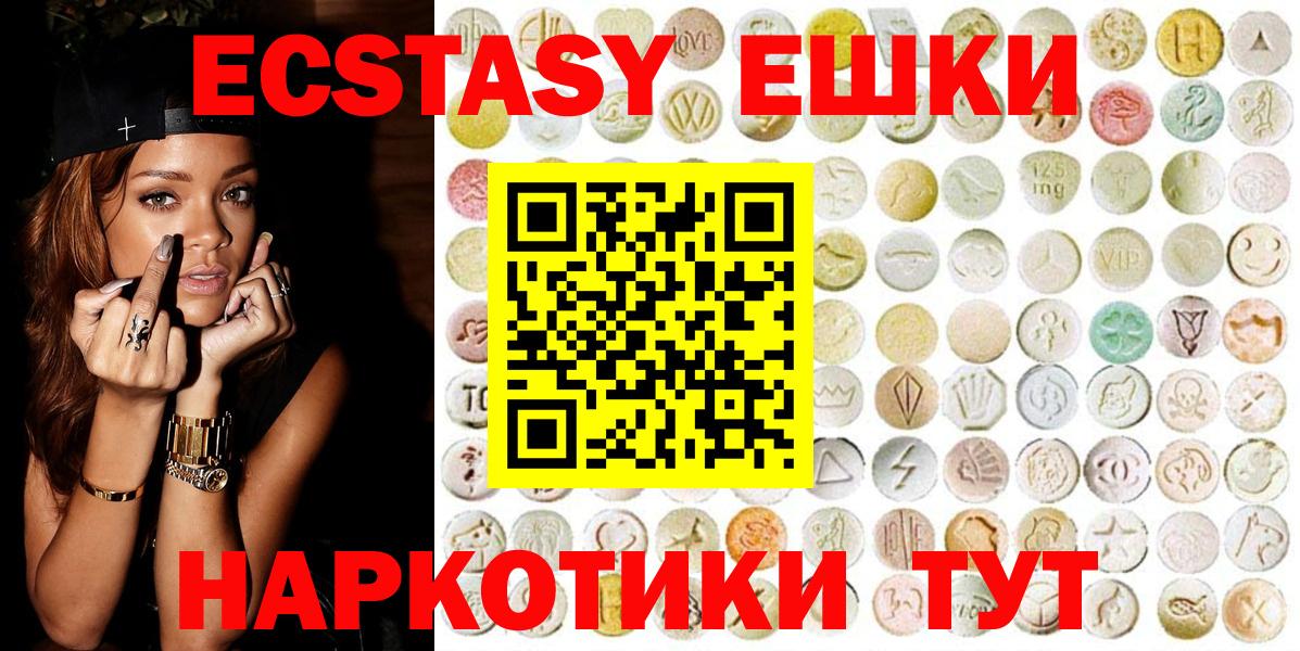 ЭКСТАЗИ ешки Михайловск