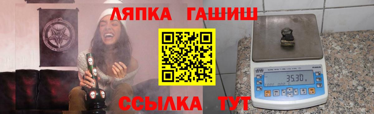 ГАШ  Вход с VPN  Михайловск  ГАШ Cannabis  Гашиш VHQ 