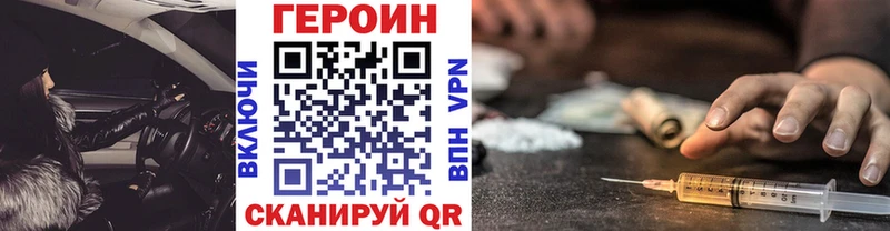 Героин Heroin  Михайловск 