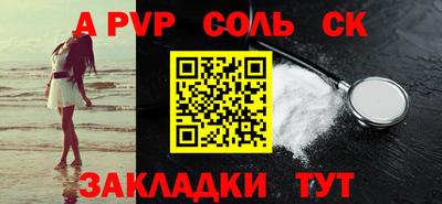 мяу мяу кристалл Волжский