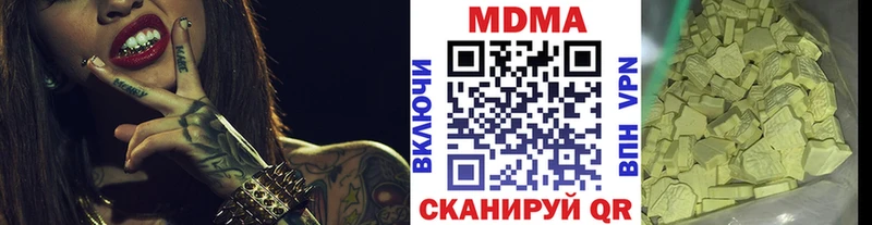 МДМА кристаллы  Михайловск 