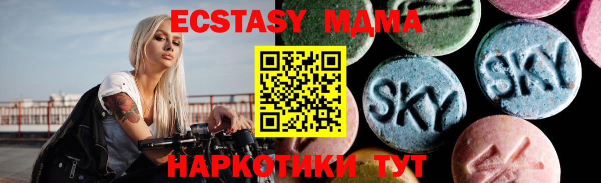 МДМА Molly Михайловск
