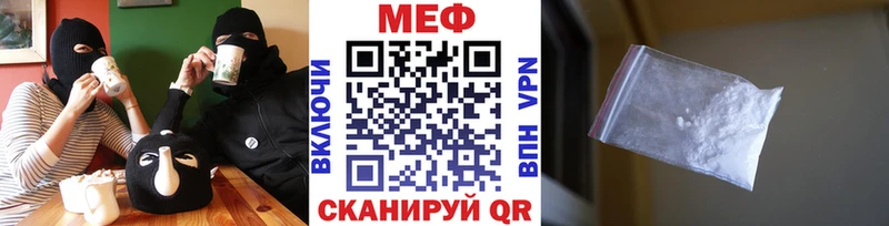МЯУ-МЯУ mephedrone  площадка формула  Михайловск 