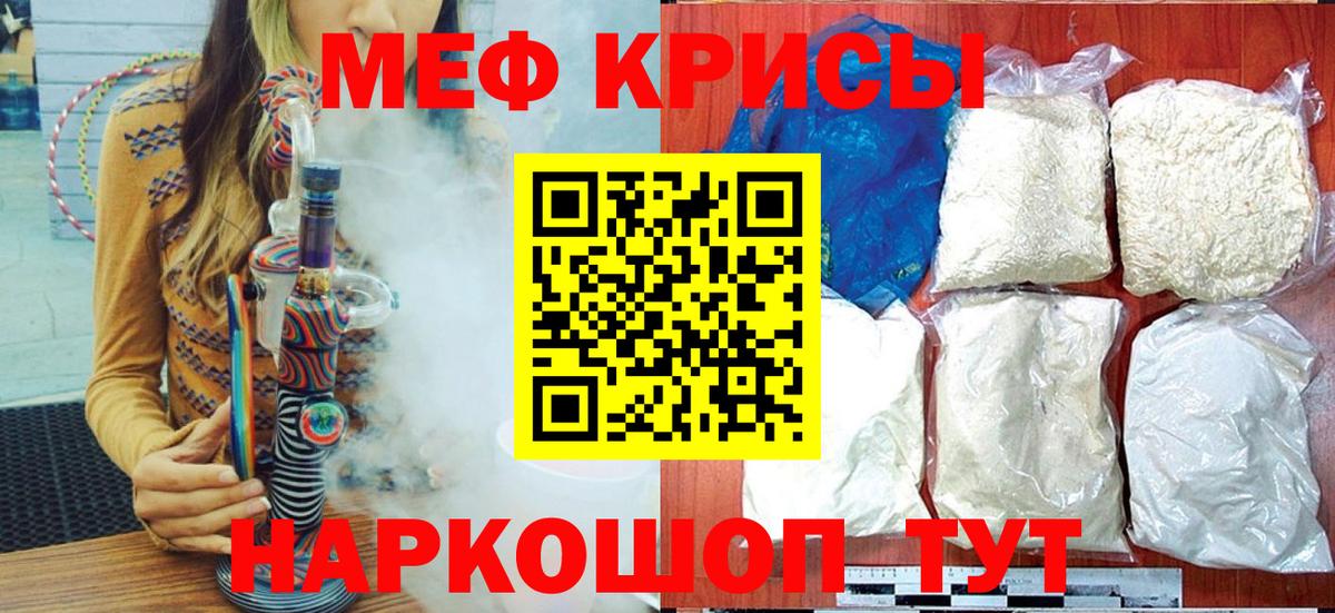 Меф мяу мяу  где купить   МЯУ-МЯУ  Вход с VPN  Михайловск  МЕФ кристаллы 