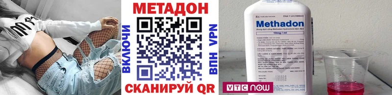 Метадон methadone  kraken ТОР  Михайловск 