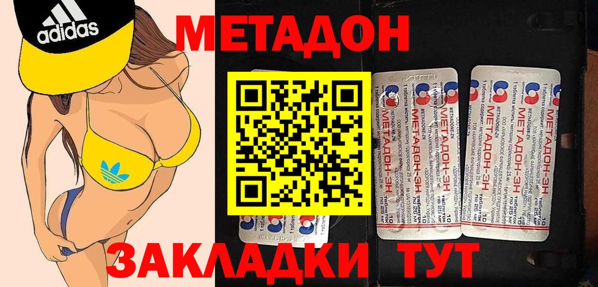 Михайловск  Метадон methadone  Вход с VPN 