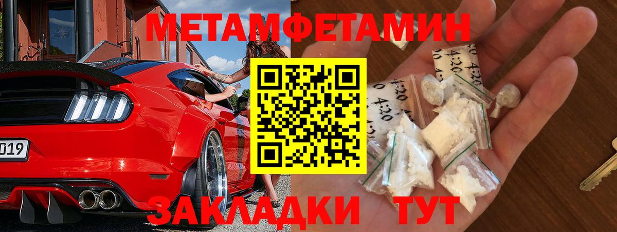 Метамфетамин пудра Михайловск