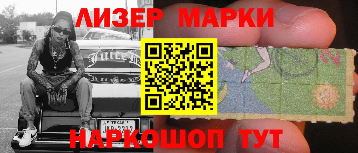 Марки N-bome 1500мкг  Марки N-bome 1500мкг  Вход с VPN  Михайловск 